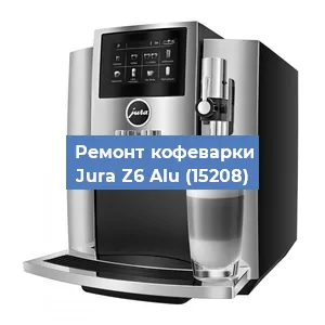 Ремонт капучинатора на кофемашине Jura Z6 Alu (15208) в Ижевске